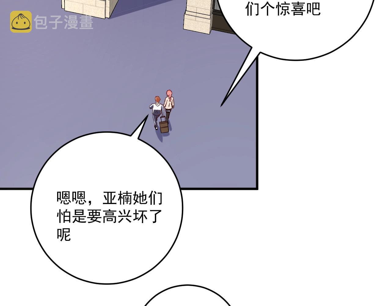 我的成就有点多5小时合集漫画,第170话 香车美女1图