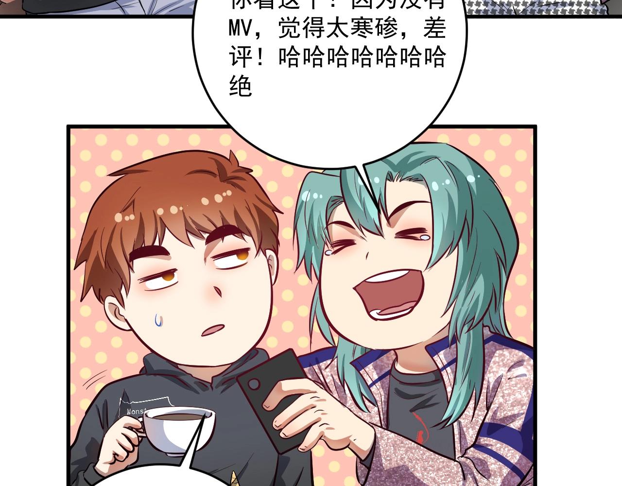 我的成就有点多5小时合集漫画,第223话 准备演唱会1图