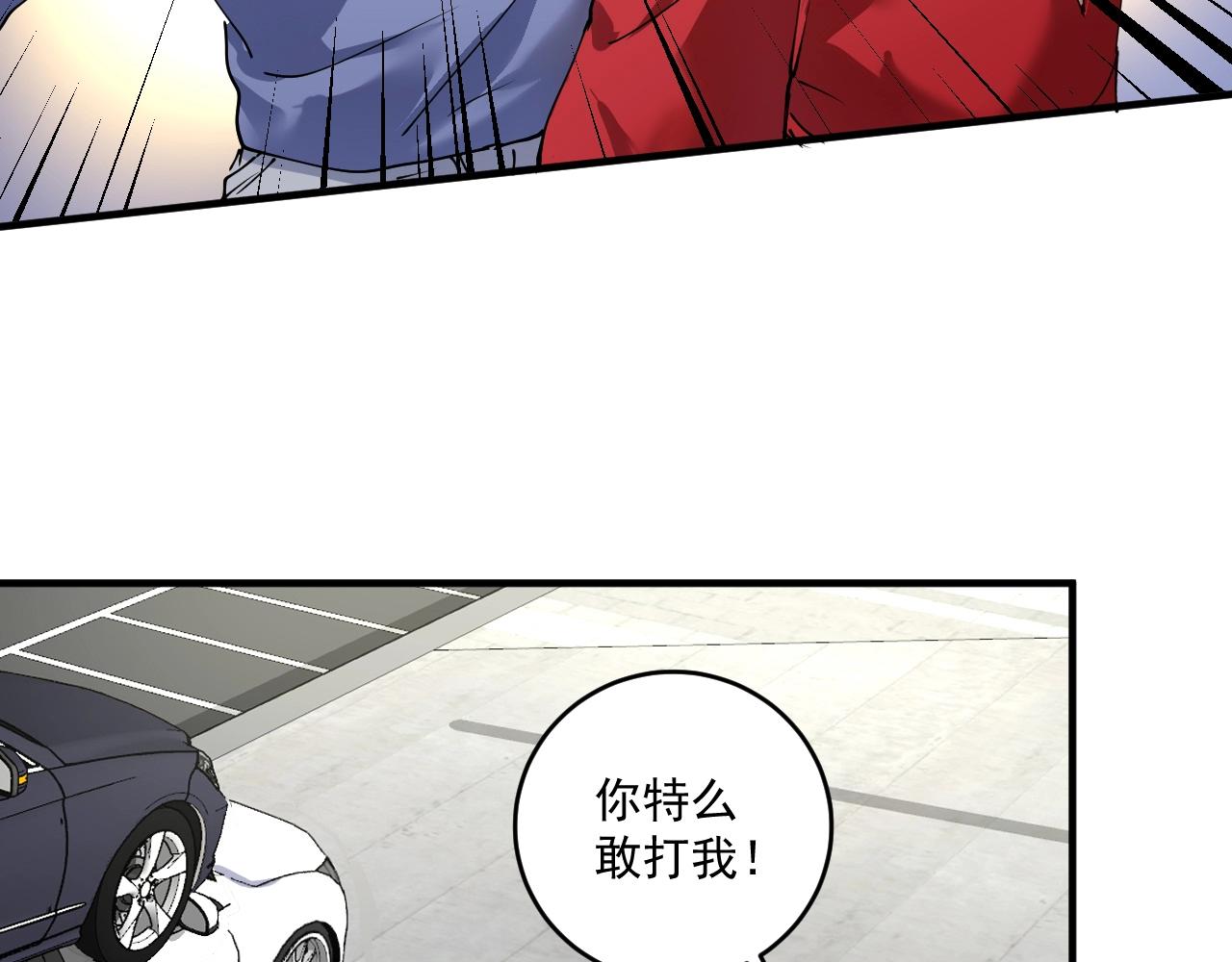 我的成就有点多合集漫画,第160话 惊险一刻1图