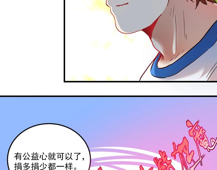 我的成就有点多全集漫画,第27话 这其中有诈！1图