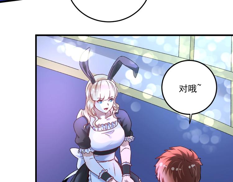 我的成就有点多漫画免费阅读漫画,第51话 小丑竟是我自己？1图