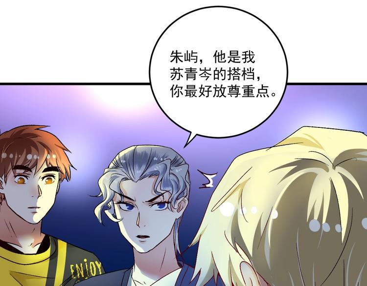 我的成就有点多漫画,第86话 不破不立！1图