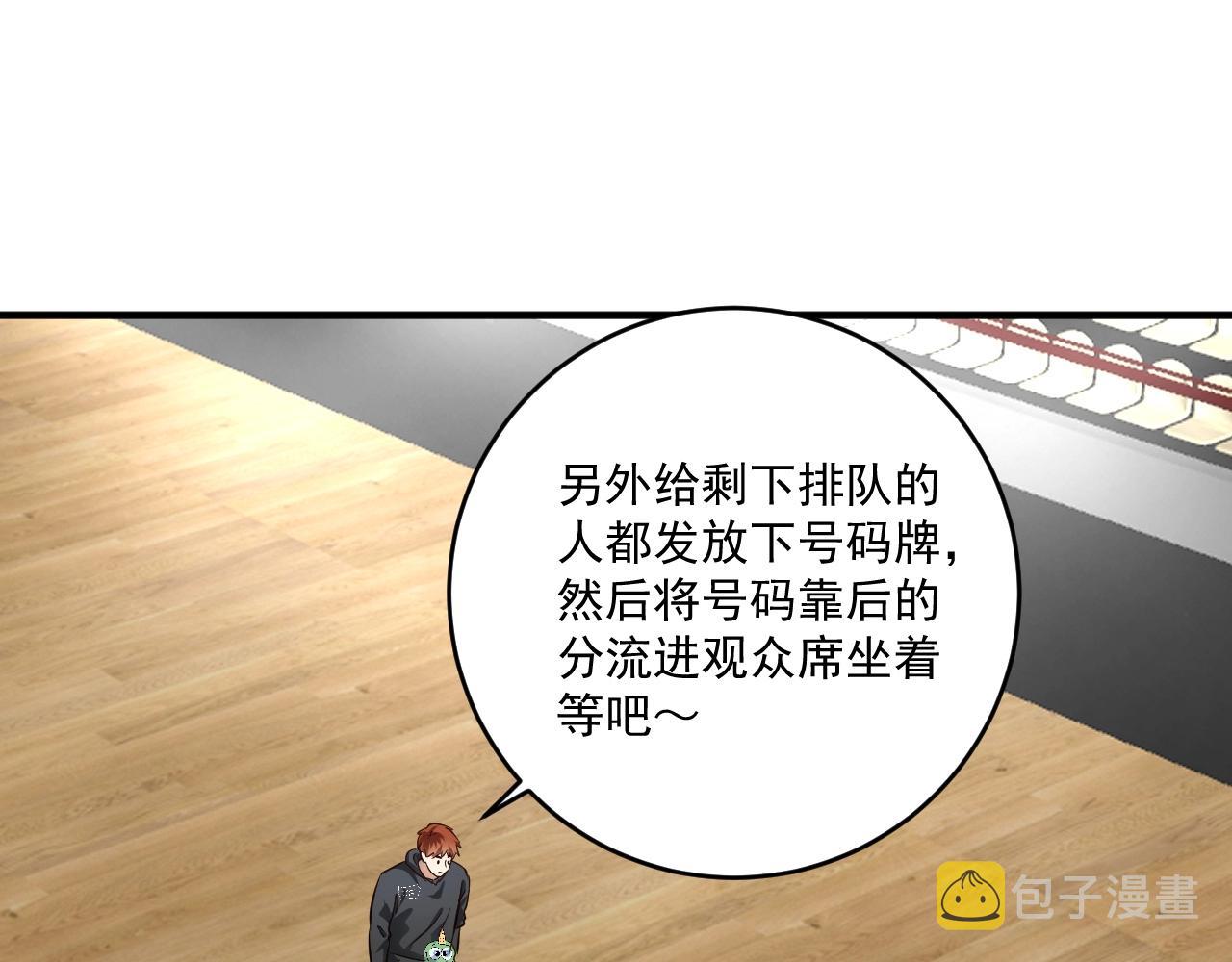 我的成就有点多超长合集漫画,第199话前所未有的签售会1图