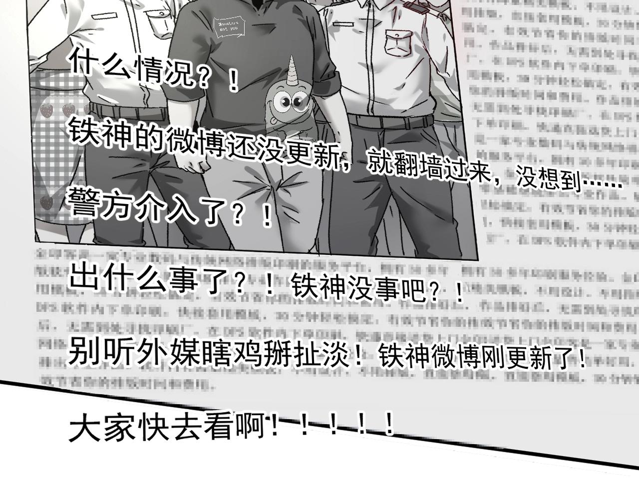 我的成就有点多5小时合集漫画,第134话 国家队的征召2图