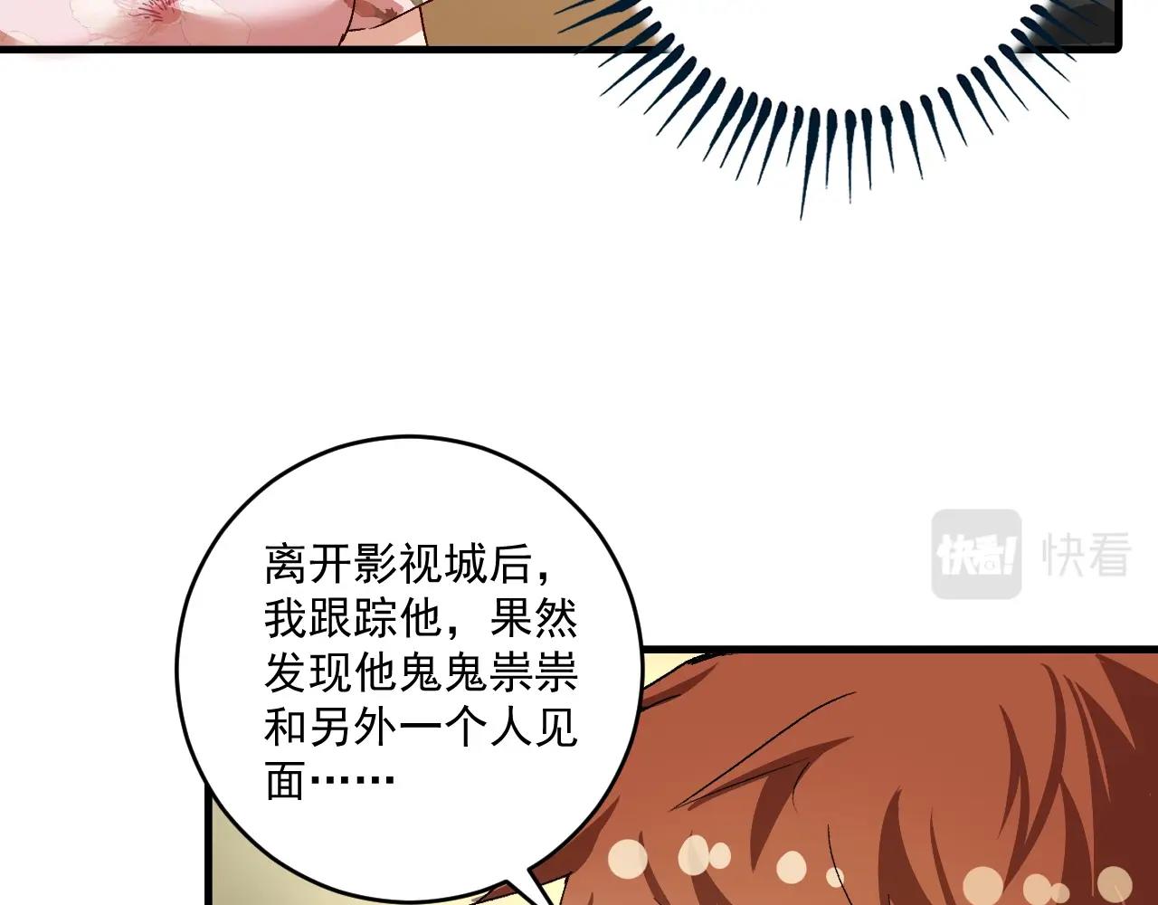 我的成就有点多漫画免费下拉式漫画,第113话 锁定目标1图