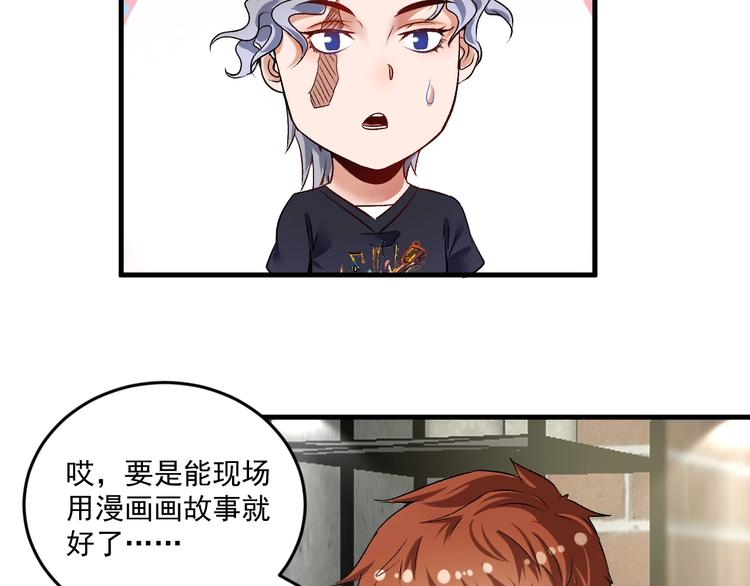 我的成就有点多合集漫画,第83话 我想学沙画1图