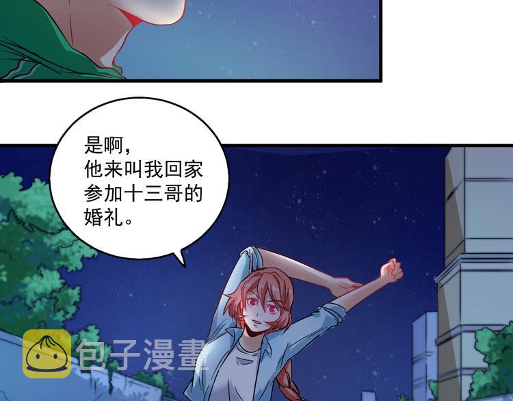 我的成就有点多漫画,第17话 奇怪的缘分1图