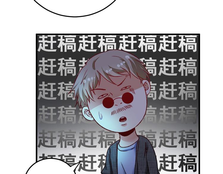 我的成就有点多动漫合集漫画,第53话 异父异母亲兄妹！2图