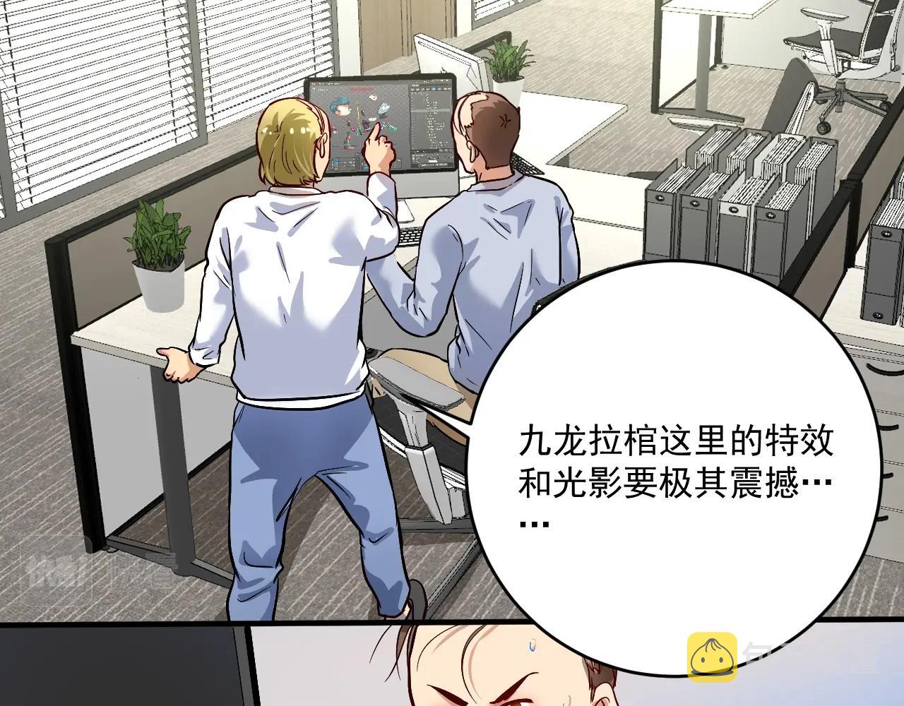 我的成就有点多完整版漫画,第219话 体坛奥斯卡！1图