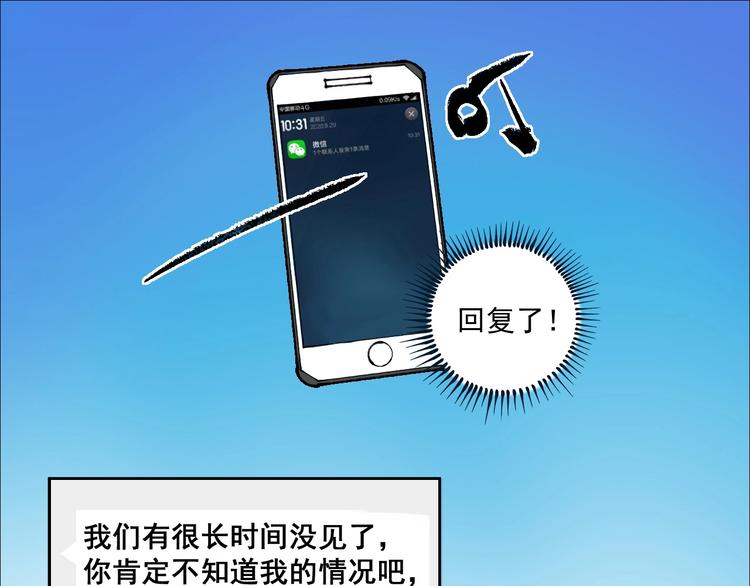 我的成就有点多漫画,第4话 虾仁还要猪心？！2图