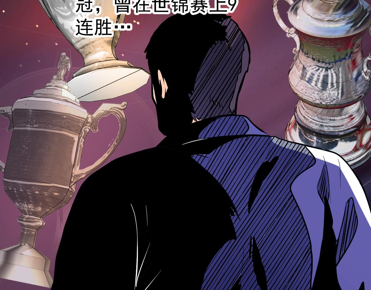 我的成就有点多完整版漫画,第191话强大对手2图