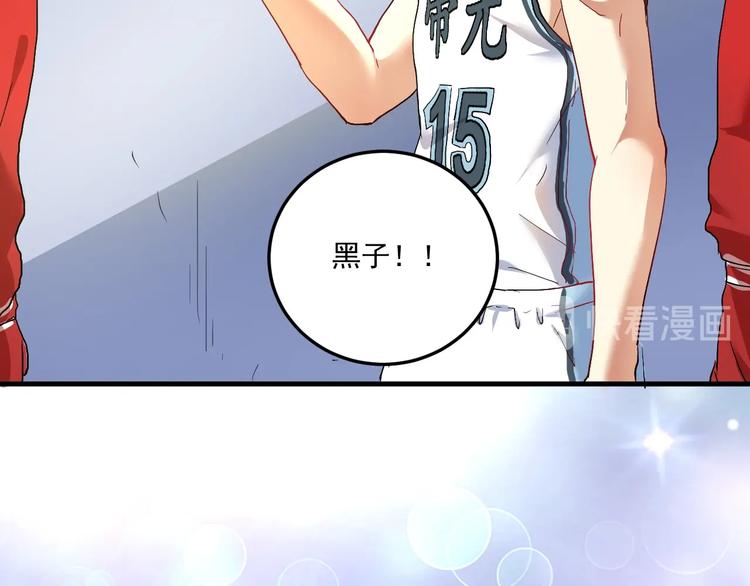 我的成就有点多漫画,第47话 制霸运动会1图