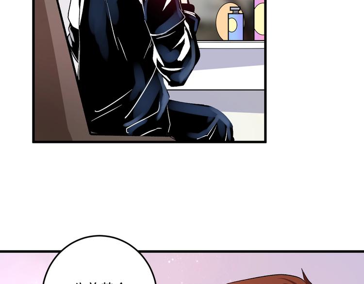 我的成就有点多漫画,第81话 公益基金1图