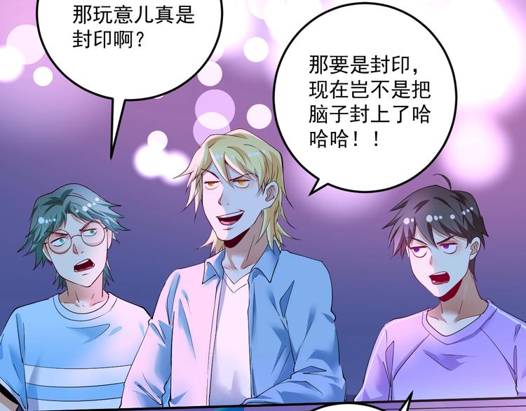 我的成就有点多漫画,第71话 挑战世界纪录！2图