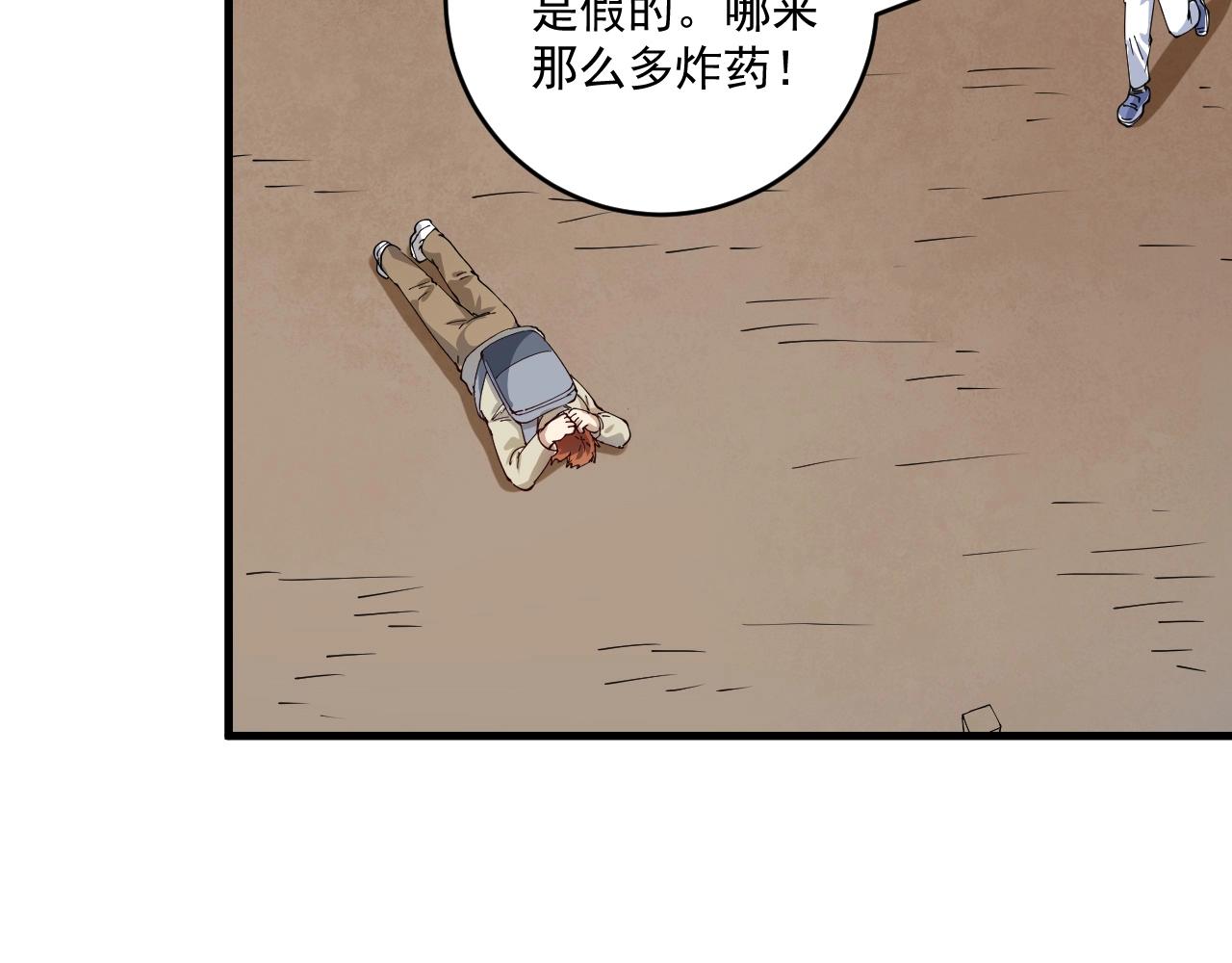我的成就有点多漫画,第153话 善后行动1图