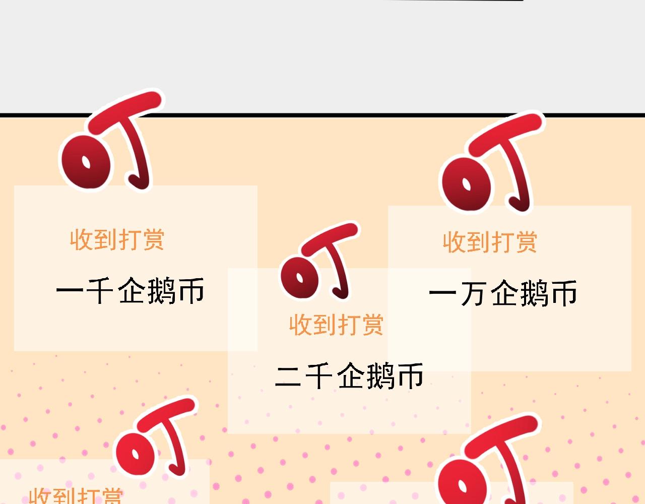 我的成就有点多漫画,第119话 成稿出来1图