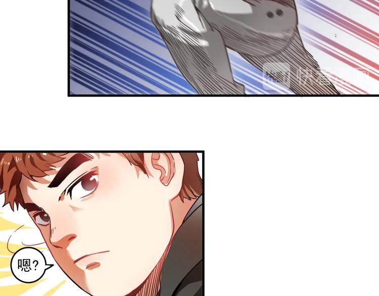 我的成就有点多漫画,第4话 虾仁还要猪心？！1图