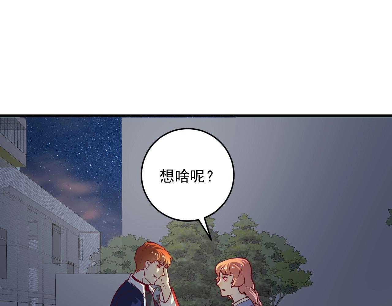 我的成就有点多5小时合集漫画,第236话 领证1图