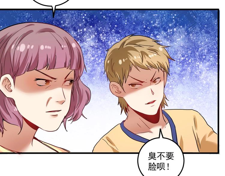 我的成就有点多漫画,第24话 爱心马拉松！2图
