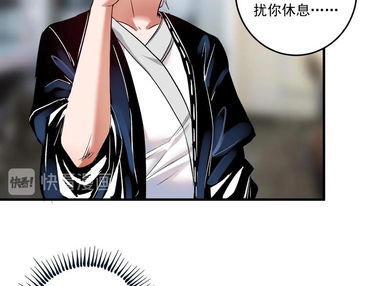 我的成就有亿点多漫画,第81话 公益基金2图