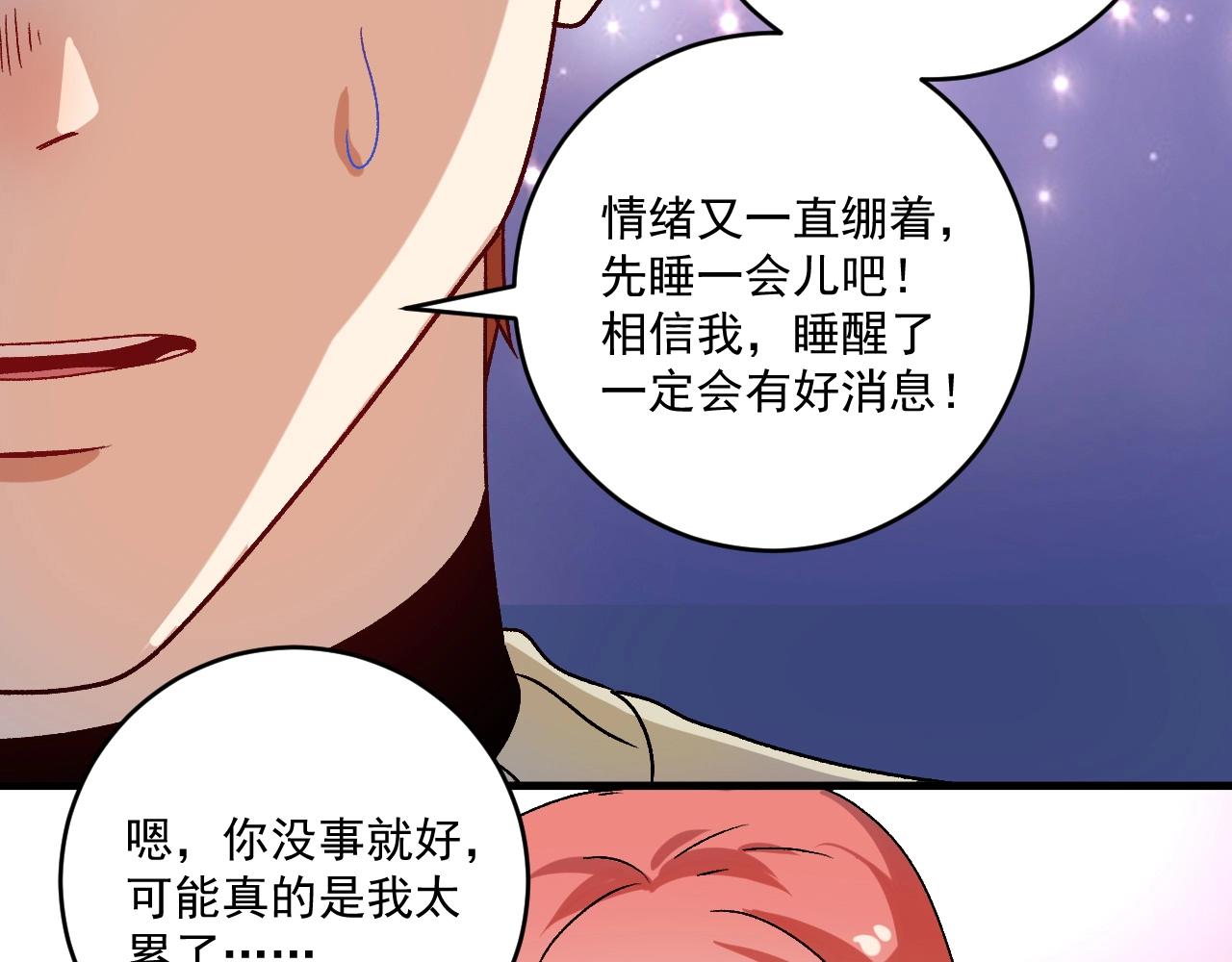 我的成就有点多合集漫画,第149话 我会记得你2图
