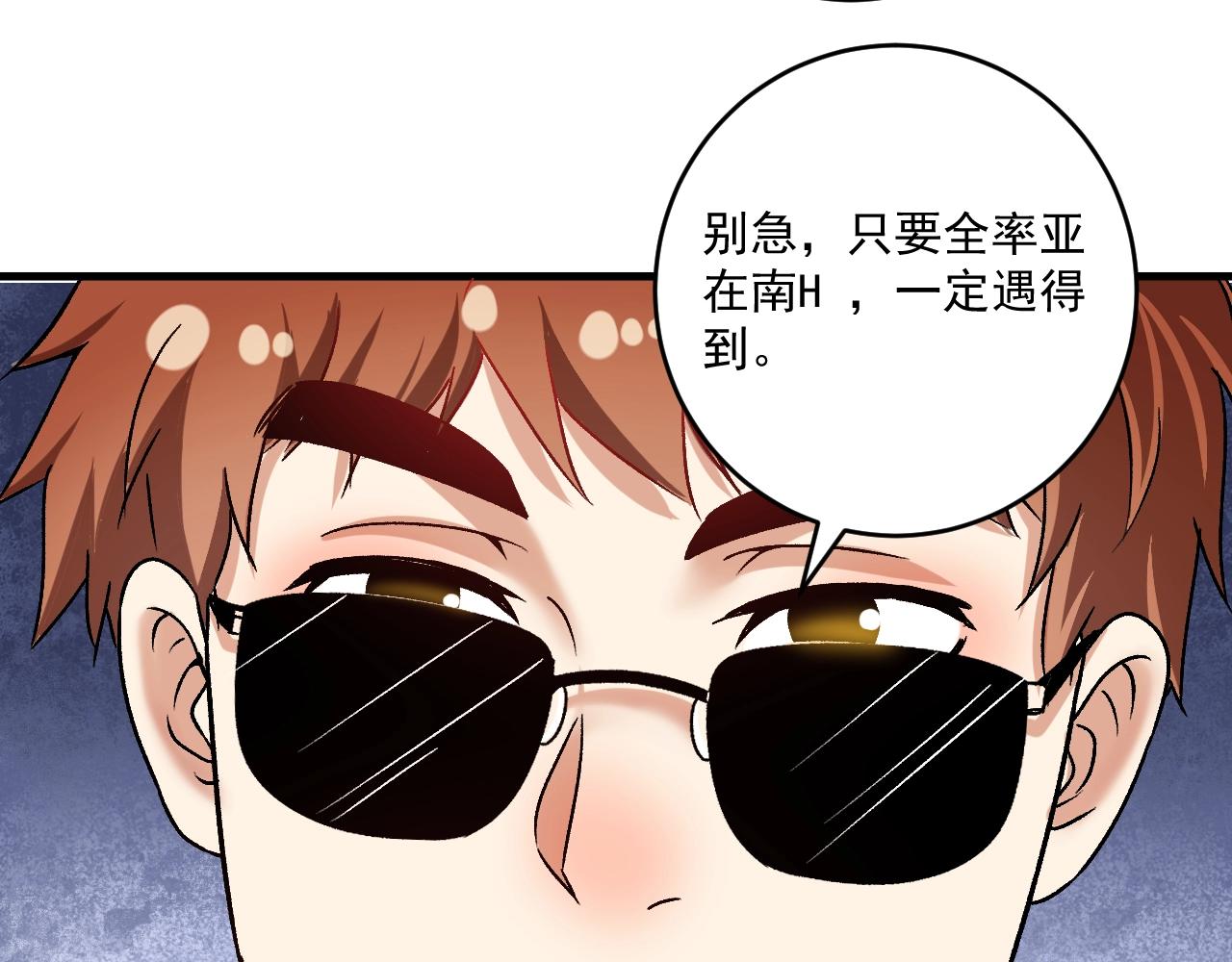 我的成就有点多动漫一口气全看完漫画,第128话 连战连捷1图