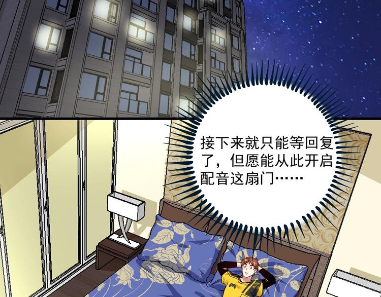 我的成就有点多全集漫画,第90话 失误了！！2图