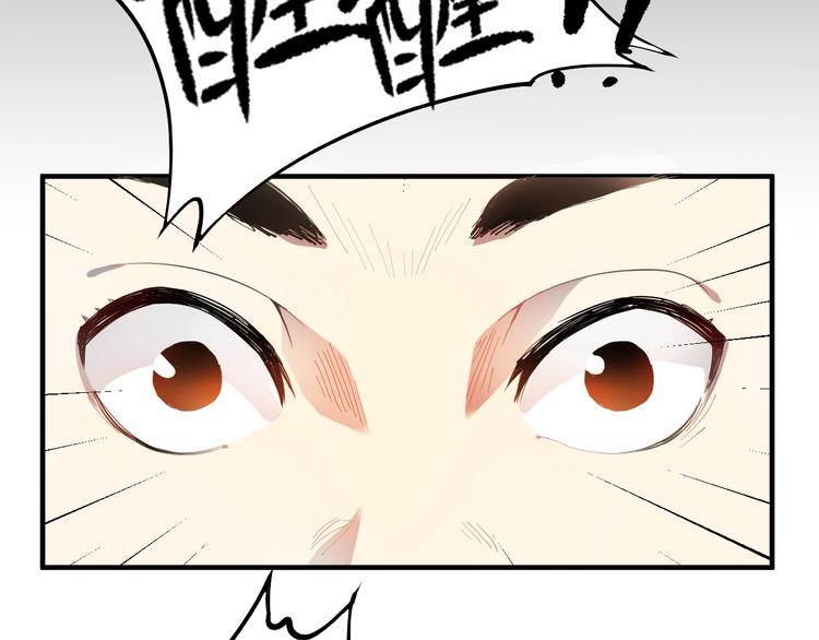 我的成就有点多漫画,第1话 鸡汤系统傍我身1图