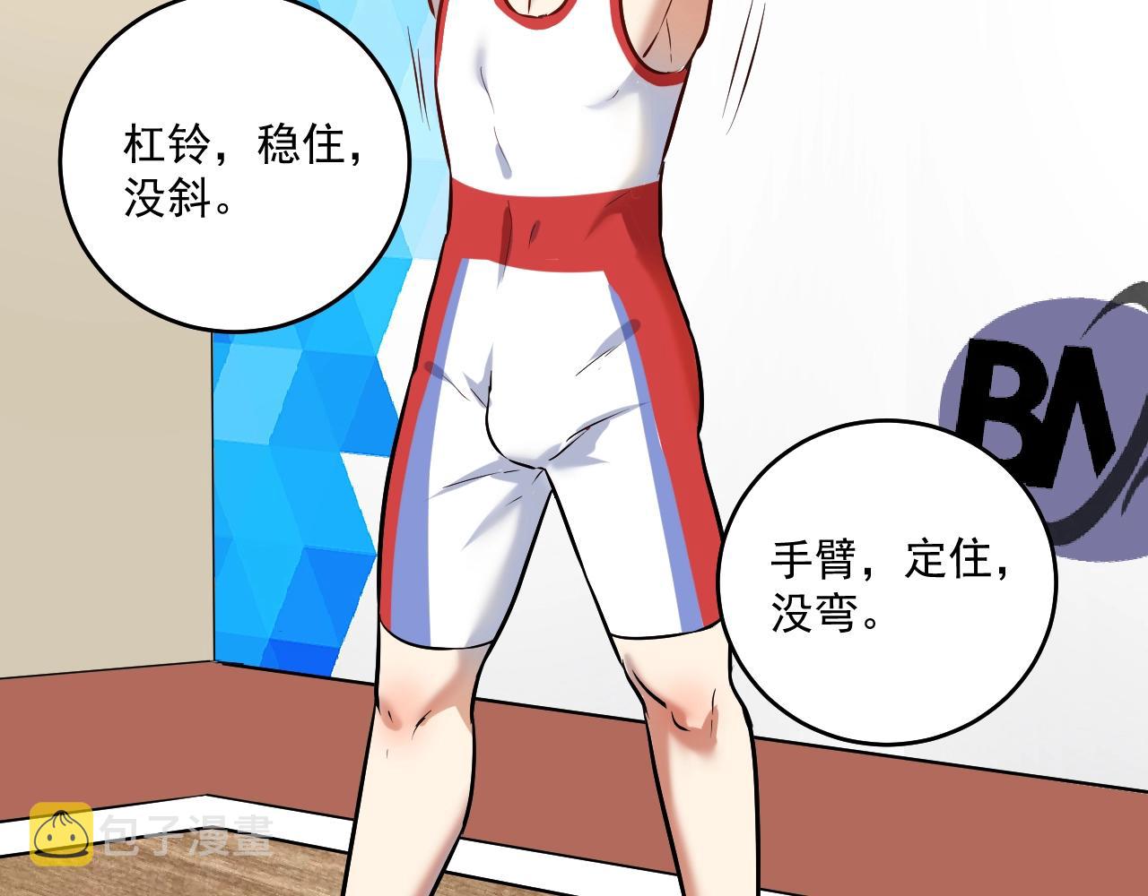 我的成就有点多漫画,第172话 挑战记录2图