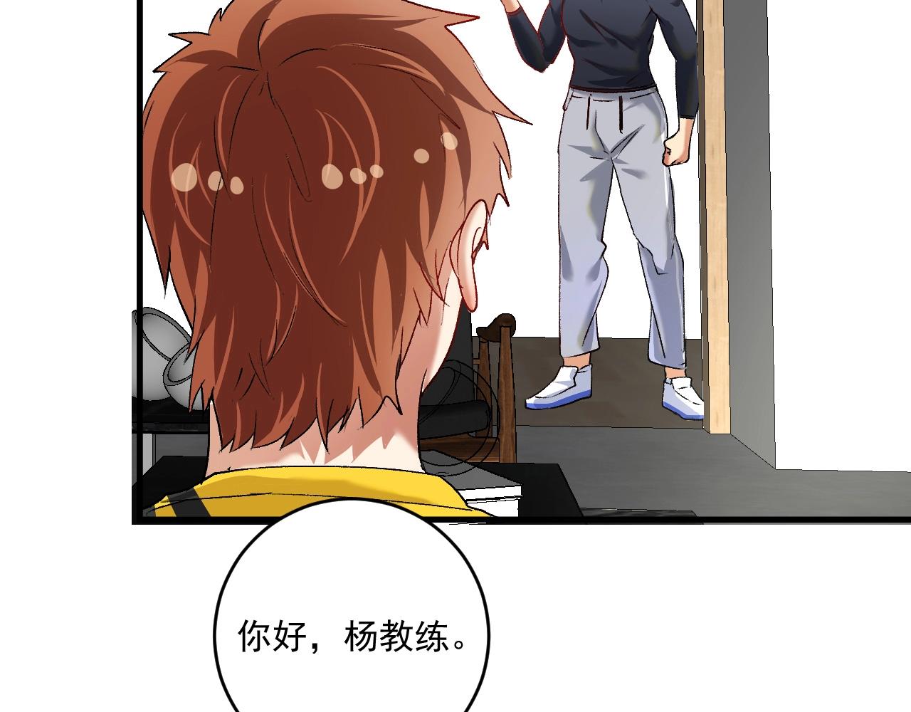 我的成就有点多漫画,第98话 学武术2图