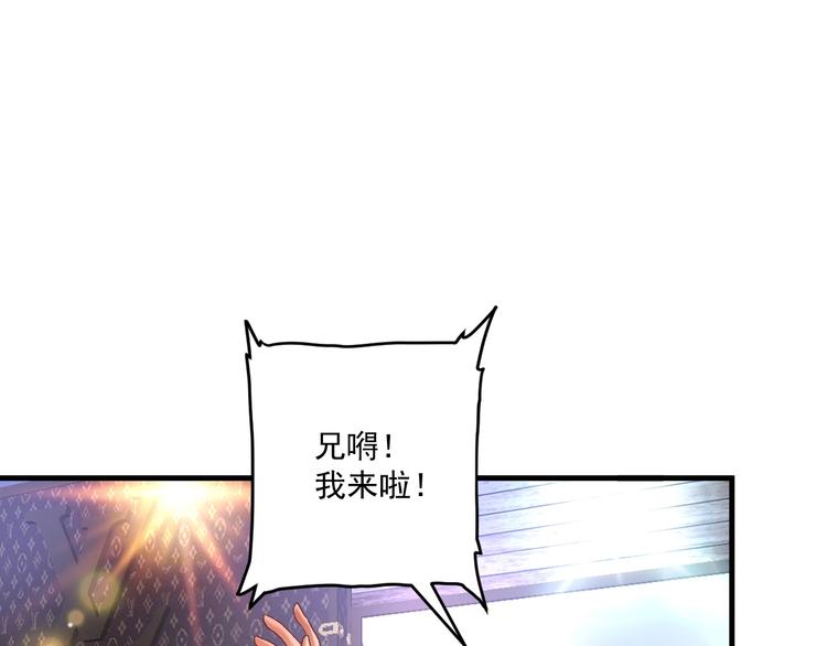 我的成就有点多小说下载漫画,第75话 谁抢走了我的麦克风1图