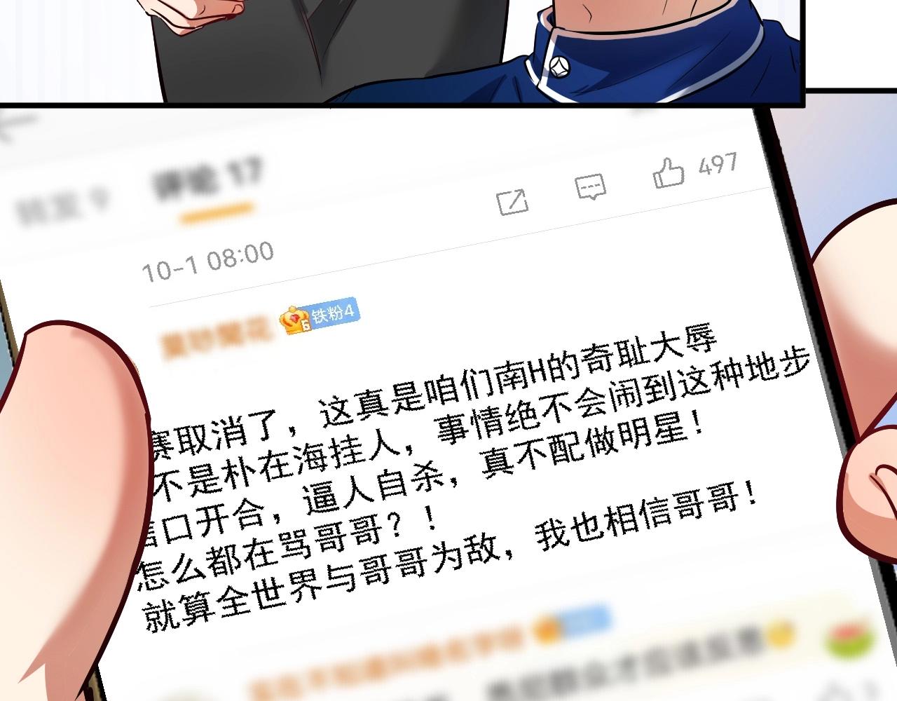 我的成就有点多超长合集漫画,第214话 无耻栽赃2图