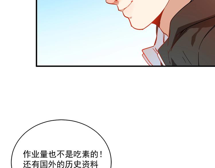 我的成就有点多漫画,第5话 作业，我做完了！1图