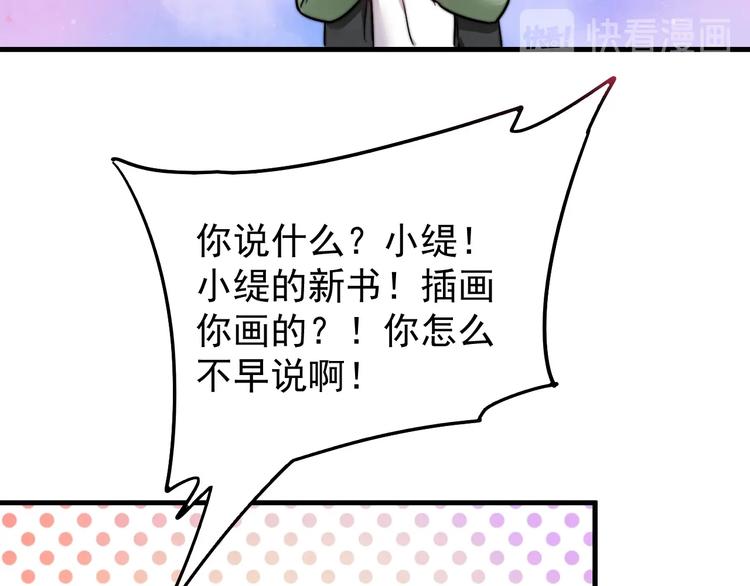 我的成就有点多漫画,第15话 强强联合！2图
