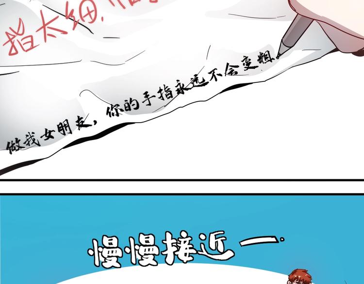 我的成就有点多合集漫画,第3话 爱情骗子我问你1图