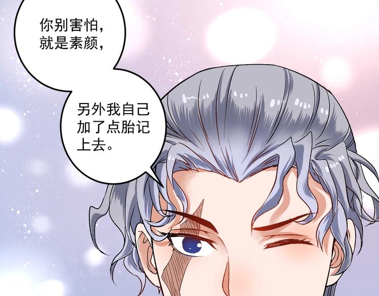 我的成就有点多漫画,第82话 慈善的本质2图