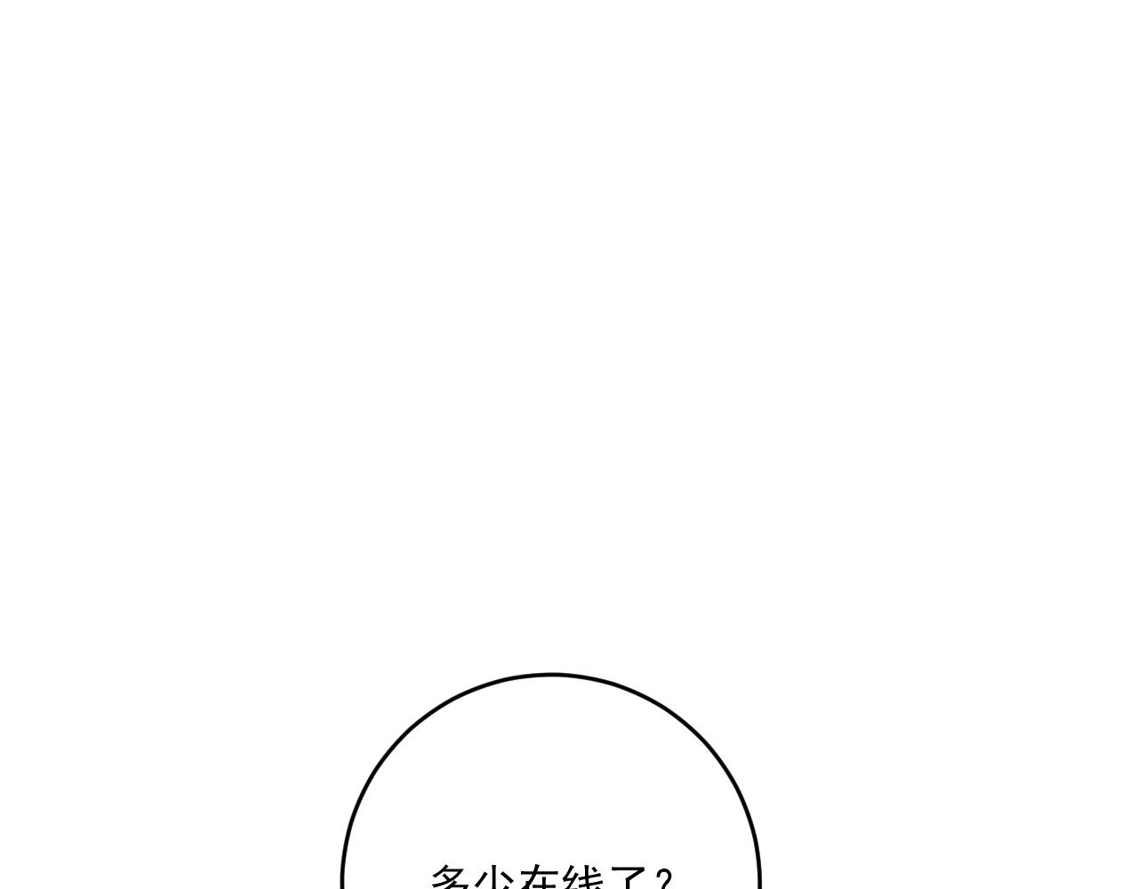 我的成就有点多全集漫画,第226话 来自吴桐的惊喜2图