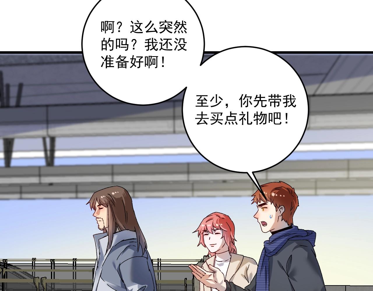 我的成就有点多漫画,第139话 烟花、摩天轮和愿望2图