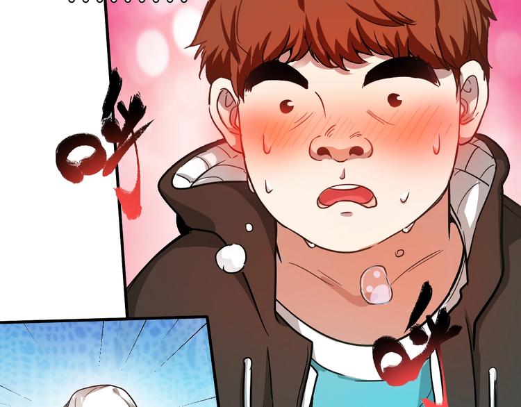 我的成就有点多漫画,第3话 爱情骗子我问你1图