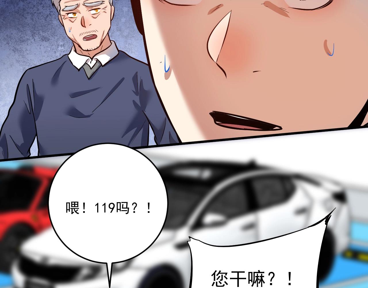 我的成就有点多完整版漫画,第224话 姐姐的男朋友？！2图