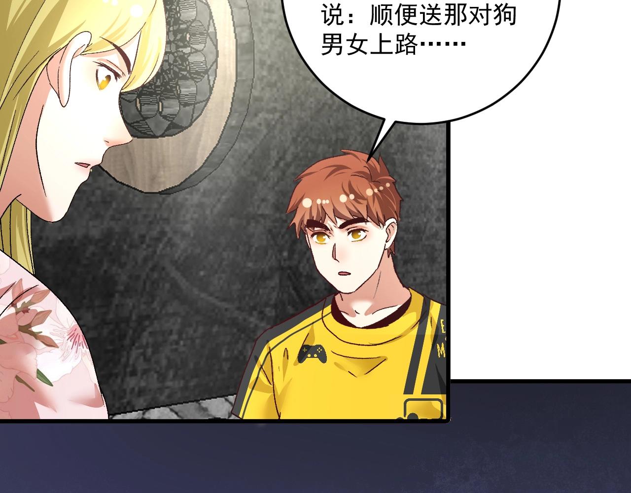 我的成就有点多漫画免费下拉式漫画,第113话 锁定目标1图