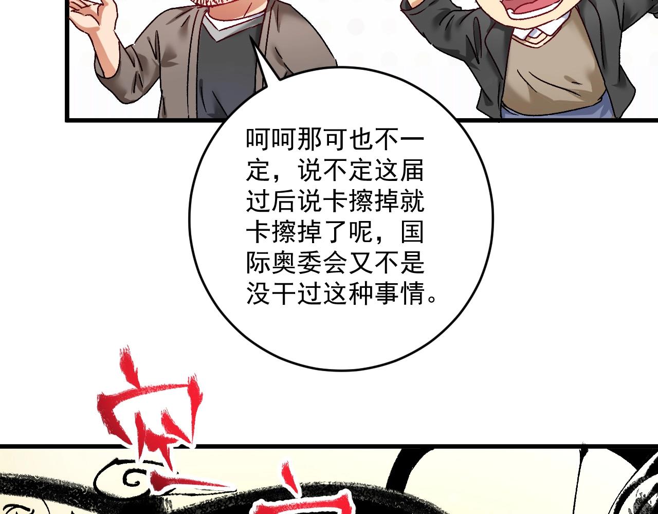 我的成就有点多漫画免费下拉式漫画,第135话 孟凡的选择2图
