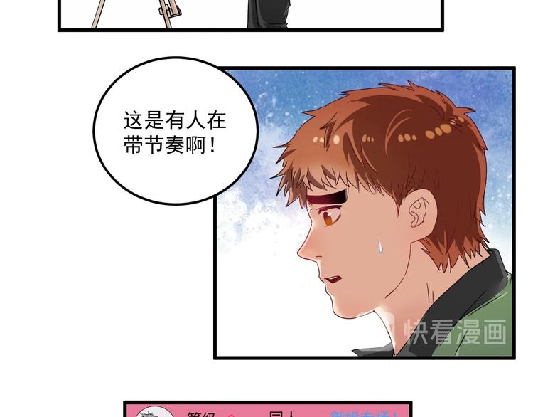 我的成就有点多全集漫画,第12话 大丈夫能快能慢2图