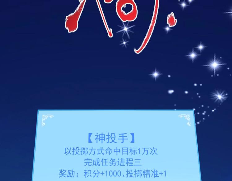 我的成就有点多漫画,第45话 游戏厅的王者2图