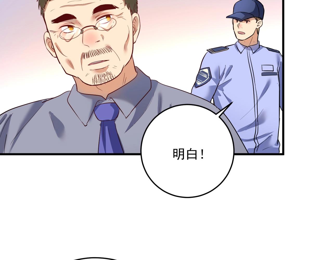 我的成就有点多超长合集漫画,第207话 教练急了1图