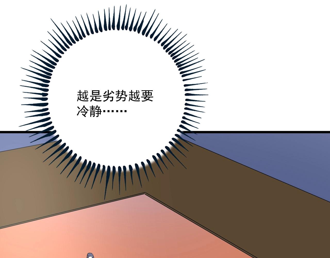 我的成就有点多漫画,第176话 林大钊的胜利2图