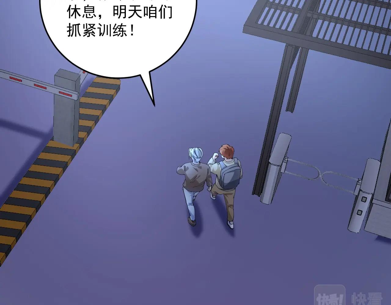 我的成就有点多漫画,第155话 柔道大师赛1图