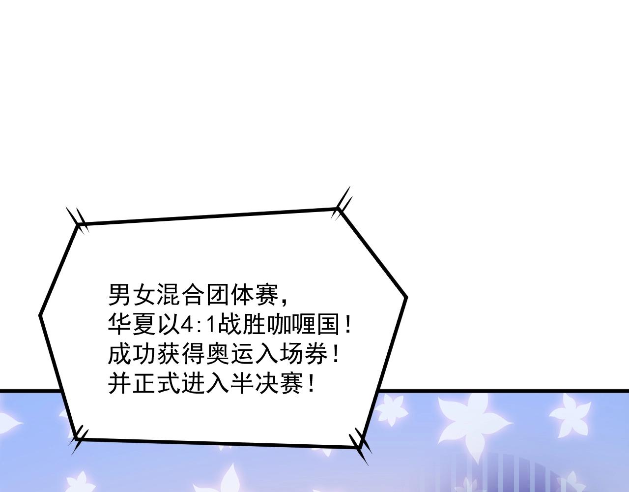 我的成就有点多合集漫画,第177话 势如破竹2图
