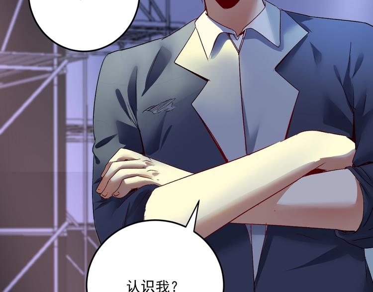 我的成就有点多漫画,第86话 不破不立！2图