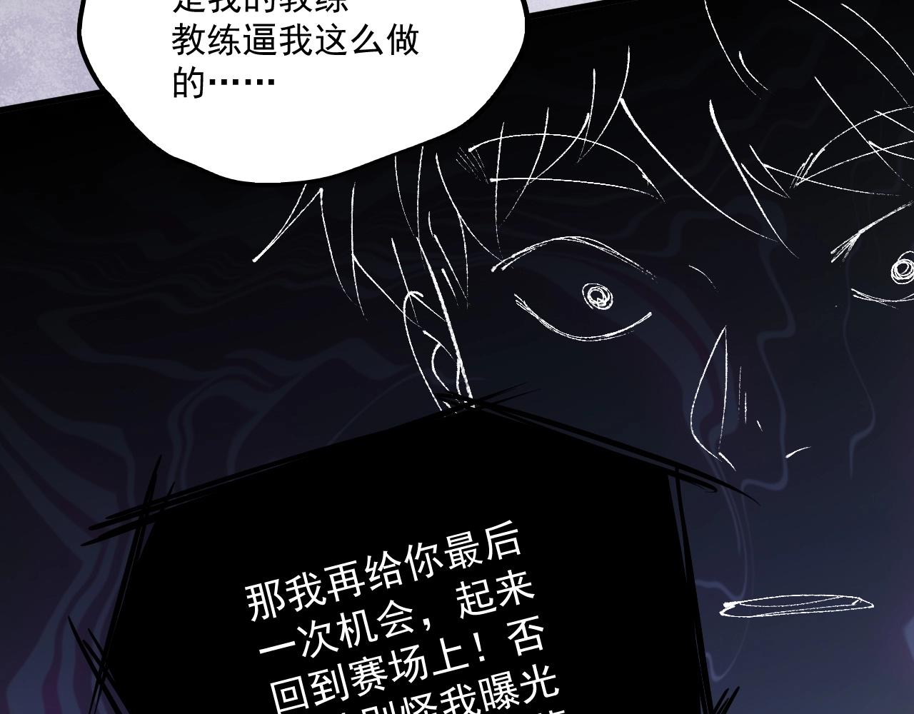 我的成就有点多漫画,第195话破举重记录2图